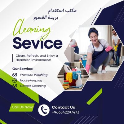 أرخص مكتب استقدام من الفلبين ببريدة