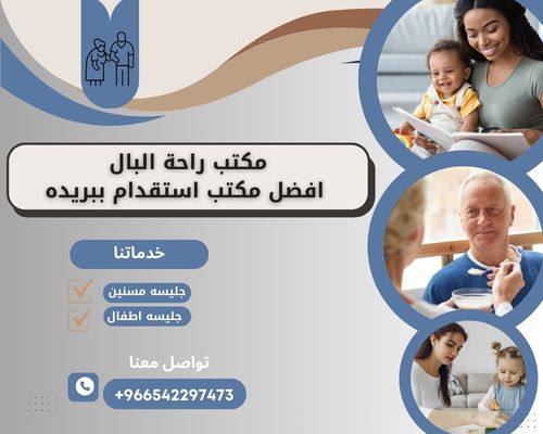استقدام خادمات من بنجلاديش بريدة