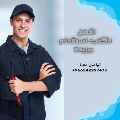 استقدام سائق خاص من الفلبين